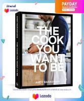 (มาใหม่) หนังสืออังกฤษ The Cook You Want to Be : Everyday Recipes to Impress [Hardcover]