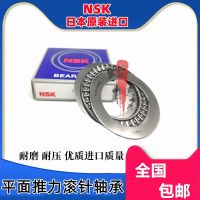 NSK imported plane needle roller bearings AXK 5578 6085 6590 7095 75100 80105