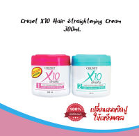 ครูเซ็ท เอ็กซ์เทน ครีมยืดผมและครีมโกรกผม 300 มล. Cruset X10 Hair Straightening Cream 300ml. ยายืดผม