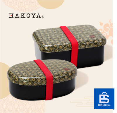 Hakoya Bento Boxes กล่องข้าวญี่ป่น (ทรงวงรี /ทรงเหลี่ยม)