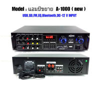 แอมป์ขยาย มีบลูทูธ Power Amplifier Bluetooth รุ่น AV-A1000 เครื่องขยายเสียงลำโพง