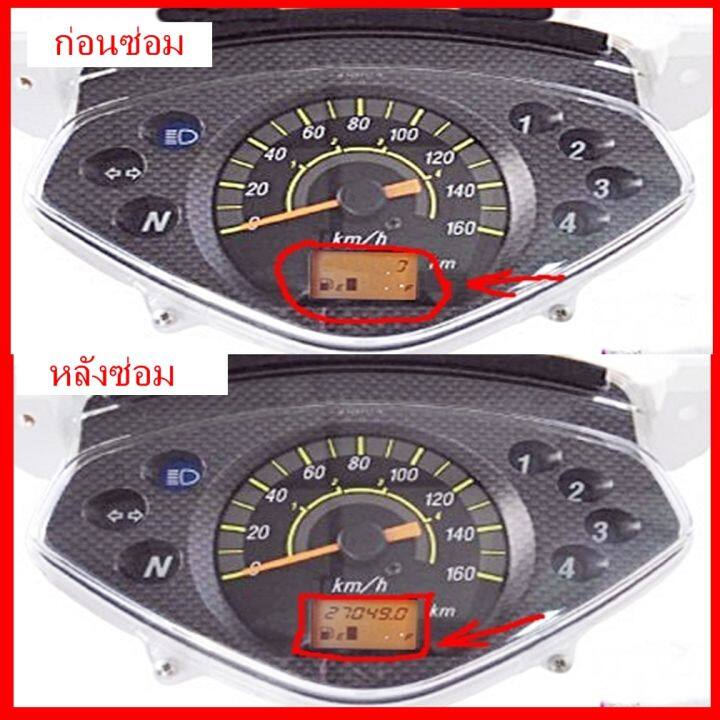 ชุดซ่อมเรือนไมล์-suzuki-best-125