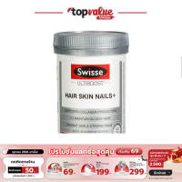 [ รับเงินคืน 100%]Swisse Ultiboost Hair Skin Nails + 100 Tablets อาหารเสริมไบโอติน+ซิงค์