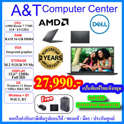 (ร้านค้าตัวแทนDell) Notebook Dell 3535-IN3535T04CD001OGTH, Rezen7-7730U/16GB/512GB M.2/15.6"/Window11+Office 2021/2Y โน้ตบุ๊กเดล