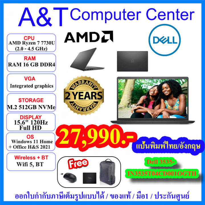 ร้านค้าตัวแทนdell-notebook-dell-3535-in3535t04cd001ogth-rezen7-7730u-16gb-512gb-m-2-15-6-window11-office-2021-2y-โน้ตบุ๊กเดล