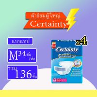 Certainty Easy Tape ผ้าอ้อมผู้ใหญ่ แบบเทปไซส์ M-L