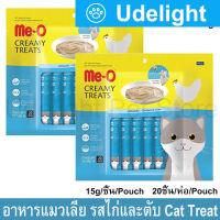 ขนมแมวเลีย meo ครีมมี่ ทรีต รสไก่และตับ ขนาด 15กรัม/ซอง – 20 ซอง/ถุง (2ถุง) Me-O Cat Treat Cat Snack Creamy Treats Chicken &amp; Liver 15g/sachets – 20sachets/bag (2 bag)
