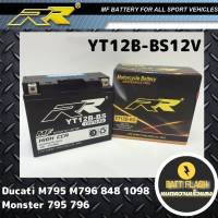 แบต Bigbike มอเตอร์ไซค์ RR Battery YT12B-BS12v 12Ah Ducati M795 M796 848 1098 Muti RR Y Ducati monster 795 796 ตรงรุ่น