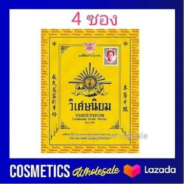 ผง วิเศษ ราคาถูก ซื้อออนไลน์ที่ - ก.ค. 2023 | Lazada.Co.Th