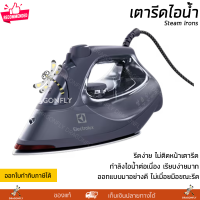 ราคาพิเศษ เตารีดไอน้ำ  ELECTROLUX E6SI3-61NW 2400 วัตต์ รีดเรียบง่าย ไอน้ำต่อเนื่อง จัดส่งฟรี เก็บปลายทางได้