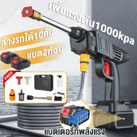 【แบตเตอรี่2ก้อน】เครื่องฉีดน้ำแรงดันสูงไร้สาย 600W แบตเตอรี่ลิเธียมความจุสูงพิเศษ 20000mAh