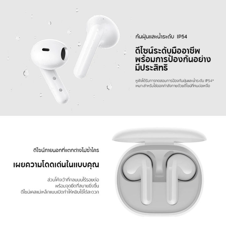 xiaomi-redmi-buds-4-lite-wireless-bluetooth-earphone-หูฟังบลูทูธไร้สาย-ลดเสียงรบกวนการโทร-รับประกัน-12-เดือน