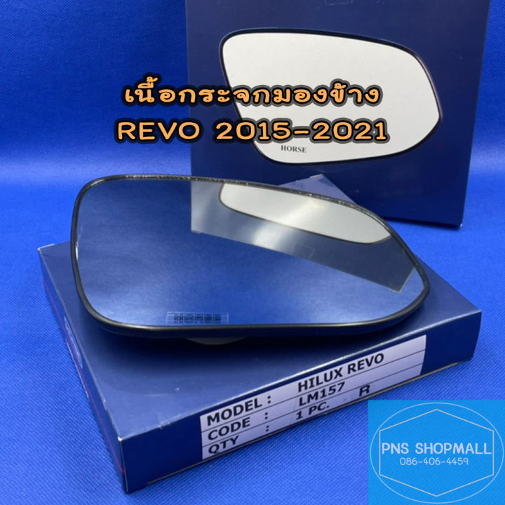 เนื้อกระจกมองข้างโตโยต้า-toyota-revo-ปี-2015-2021-ราคาต่อ-1-ข้าง-เลนส์กระจกมองข้าง-โตโยต้า-รีโว่-รีโว้-รีโว