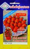 มะเขือเทศ เรดสตาร์ F-1 Hybrid Cherry Tomato  เมล็ดพันธุ์ตราสามเอ AAA จำนวนเมล็ด (ประมาณ) 30 เมล็ด อัตราความงอก 65%