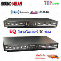 อีคิว อีควอไลเซอร์ ปรับแต่งเสียง 15 Band มี BLUETOOTH USB MP3 EQ ML-505 EQ-505 ?์ส่งฟรี?์เก็บเงินปลายทาง