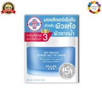 ✅ MizuMi Dry Rescue Intense Melt-In Cream 45ml มิซึมิ ดราย เรสคิว อินเทนส์ เมลท์-อิน ครีม 45มล. (ครีมทาหน้า ครีมบำรุงหน้า)