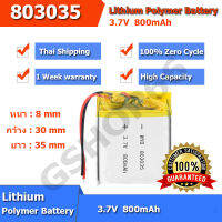 แบตเตอรี่ Battery 803035 800mAh 3.7V