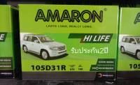 ​AMARON-105D31 R​ รับประกัน​2​ปีกว้าง18 ยาว31 สูง23 cm. (BIG M, TFR, DRAGON EYE ,HIACE ,COMMUTER ,TRIGER ,L200,FIGHTER ,BT50 ร่นเก่า,rangerรุ่นเก่า,EVERESR,H1