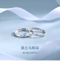 แหวนโมเบียสแหวนคู่แหวนคู่เงินแท้ 2022 ใหม่ของขวัญวันวาเลนไทน์จีนที่เรียบง่ายสำหรับแฟน .