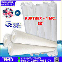 ไส้กรองน้ำ PURTREX 1 MC.ยาว 30 นิ้ว จำนวน 1 ไส้