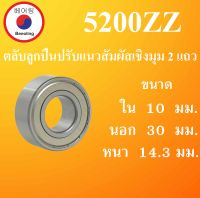 5200ZZ ตลับลูกปืนปรับแนวสัมผัสเชิงมุม 2 แถว ฝาเหล็ก 2 ข้าง ขนาด ใน 10 นอก 30 หนา 14.3 มม. ( DEEP GROOVE BALL BEARINGS ) 5200-2Z 5200Z 5200  โดย Beeoling shop