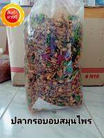 ปลากรอบอบสมุนไพร 5kg/ถุง พร้อมส่ง