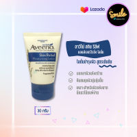 Aveeno(อวีโน่) SKIN RELIEF MOISTURIZING LOTION ขนาด 30 กรัม หมดอายุ 02/2025