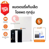 Commy แบตเตอรี่แท็บเล็ต สำหรับ iPad Mini 5/4/3/2/1/Air1/Air2/Gen5/Gen6/Gen7/Gen8/Pro12.9/Pro10.5/Pad2/Pad3/Pad4 #แบตมือถือ  #แบตโทรศัพท์  #แบต  #แบตเตอรี  #แบตเตอรี่