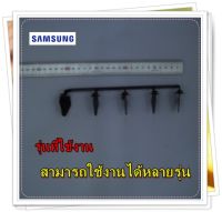 อะไหล่แอร์ของแท้/ใบปรับทิศทางบานสวิงแอร์ซัมซุง/DB66-01324A/SAMSUNG/BLADE-V;VIVALDI 1,PP,T2.0,BLACK/สีดำ/สามารถใช้งานได้หลายรุ่น