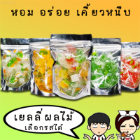 เยลลี่รวมรส 50กรัม - Mixedfruit jelly 50g เยลลี่ผลไม้ หอม อร่อย เคี้ยวหนึบๆ