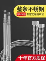 Mule 304 stainless steel pointed corrugated pipe with extended 4-point faucet cold and hot water inlet hose single head water supply pipe