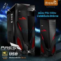 ITSONAS เคสคอมพิวเตอร์ ATX Case Ares (Black-Red)