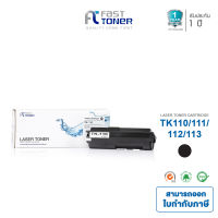 Fast Toner ตลับหมึกพิมพ์เลเซอร์เทียบเท่าสำหรับรุ่น  KYOCERA TK110 สำหรับเครื่องพิมพ์ปริ้นเตอร์ Kyocera FS720 / FS820 / FS920 / FS1016MFP / FS1116MFP