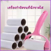 Maygo ลูกกลิ้งทำความสะอาด ลูกกลิ้งเก็บขน Hair removal device มีสินค้าพร้อมส่ง Missyou