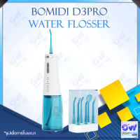 SOOCAS W3 PRO / Bomidi D3pro Portable Oral Irrigator Dental Teeth Water Flosser เครื่องฉีดน้ำทำความสะอาดฟัน เครื่องทำความสะอาดฟันระบบไฟฟ้า เครื่องกำจัดสิ่งสกปรกในช่องปาก