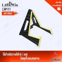 LANDWIN ขาตั้ง กีตาร์ โปร่ง พลาสติก Acoustic Guitar Stand LW111 (สีส้ม)