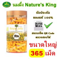 มี QR Code แท้ 100% Natures King Royal Jelly นมผึ้ง เนเจอร์คิง 1000 mg. อ.ย.ไทย มีสติ๊กเกอร์กันปลอม  [365 แคปซูล][ 1 กระปุก] Nature King