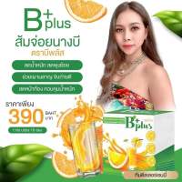 บีพลัสนางบี รสส้ม ซื้อ 1 กล่อง  บีพลัสขับถ่ายคล่อง ของแท้ 100%รสส้ม ( 1 กล่อง / 10 ซอง)