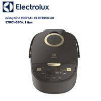 ELECTROLUX หม้อหุงข้าวดิจิตอล (1 ลิตร, 744 วัตต์) รุ่น E7RC1-550K รับประกัน 2ปี