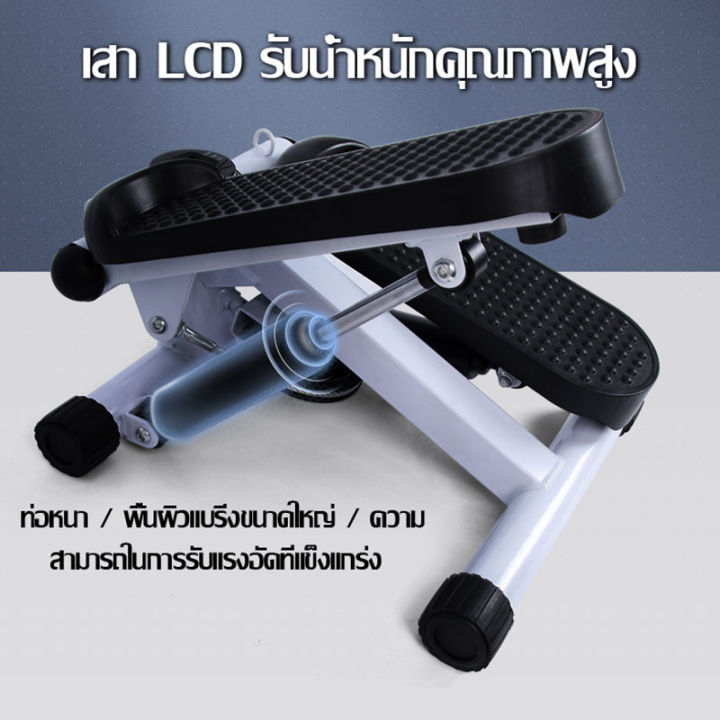 เครื่องออกกำลังกายแบบก้าวเหยียบ-mini-stepper-เครื่องออกกำลังกายแบบเหยียบขึ้นลง-เครื่องออกกำลังขา-มินิ-สเต็ปเปอร์