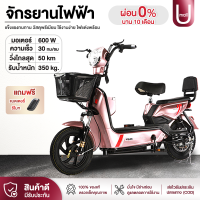 จักรยานไฟฟ้า (สีชมพู) จักรยานไฟฟ้าผู้ใหญ่ ประกอบให้98% electric bike สกูตเตอร์ไฟฟ้า มีกระจกมองหลัง แบตหมดปั่นได้ รุ่นใหม่2022