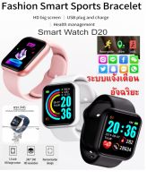 Smart Watch D20 (Y68) นาฬิกาสมาร์ทวอทช์ รุ่น D20 รุ่นใหม่ปี 2021 นาฬิกาอัจฉริยะ ฟิตเนสแทรคเกอร์ นับก้าวได้ Fitness tracker Smart Band Smart Bracelet