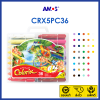 AMOS Colorix สีเทียนไร้สารพิษ 3in1 สีสันสดใส เช็ดออกได้ด้วยน้ำเปล่าบริหารกล้ามเนื้อมัดเล็ก No.1 จากเกาหลี