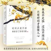 Time never speaks, but answers all questions, the literary master Ji Xianlin Baisui Life