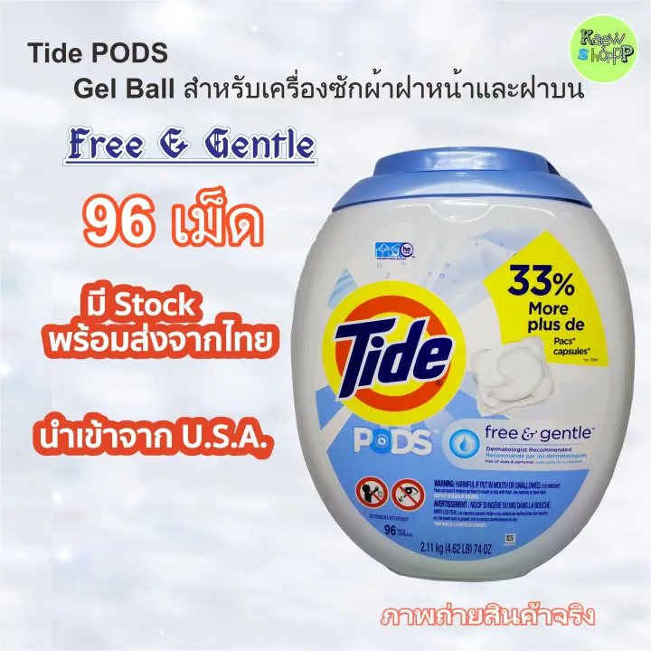 Tide PODS Free and Gentle Laundry Detergent, 96 Count, Unscented and