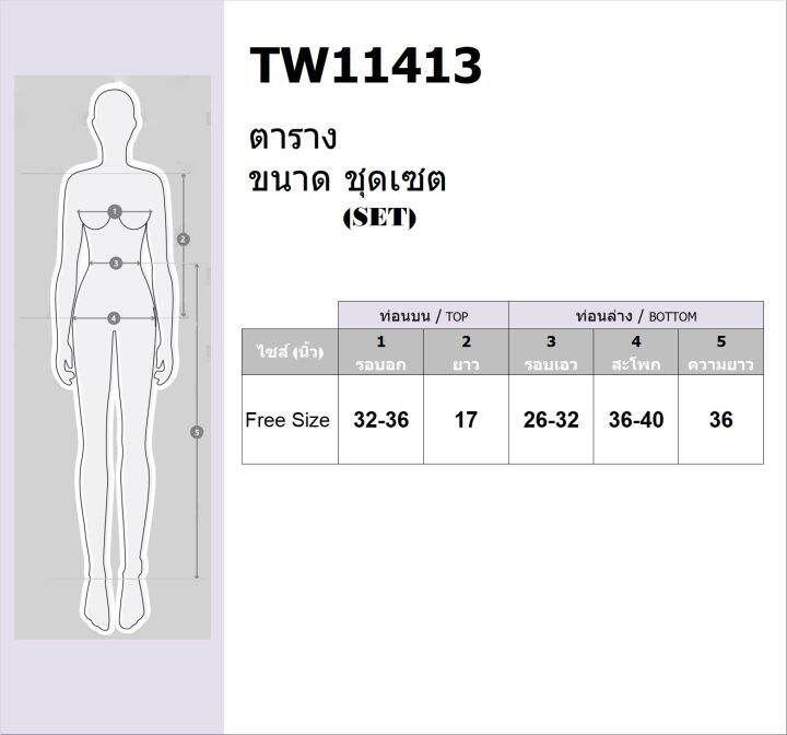 tw11413-set-2-ชิ้น-เสื้อแขนจั้ม-คอวีเย็บย่น-กระโปรง