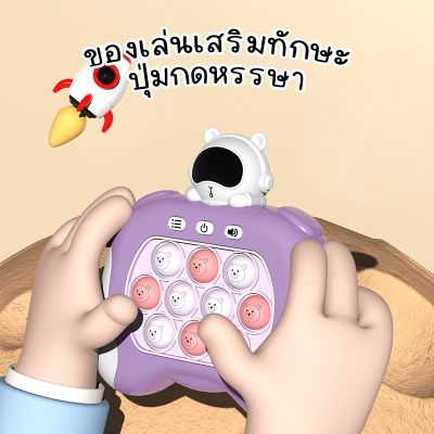 BY HOME  ป็อปอิท POP469 ของเล่นบีบกด ป๊อปอิทไฟฟ้า เกมส์กด Pop It ของเล่นเสริมพัฒนาการ ฝึกสมอง มีเสียง มีไฟ