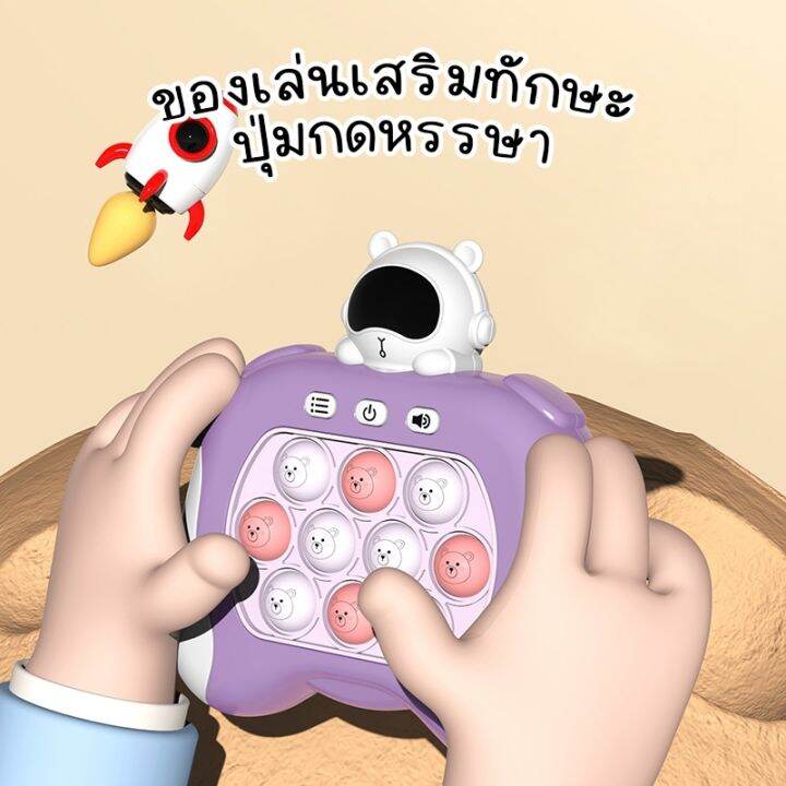 by-home-ป็อปอิท-pop469-ของเล่นบีบกด-ป๊อปอิทไฟฟ้า-เกมส์กด-pop-it-ของเล่นเสริมพัฒนาการ-ฝึกสมอง-มีเสียง-มีไฟ