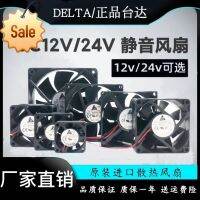 พัดลมคอมพิวเตอร์เดลต้า4 5 6 7 8 9 12เซนติเมตร12V24V ปิดเสียงเครื่องขยายเสียงอินเวอร์เตอร์แชสซีพัดลมคอมพิวเตอร์พลังงาน