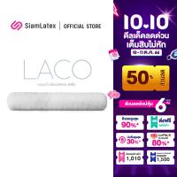 SiamLatex หมอนข้าง หมอนข้างยาว หมอนข้างใยสังเคราะห์ รุ่น Laco Bolster หมอนข้างแน่น กอด ก่ายได้สบาย หุ้มผ้ากันน้ำลาย หมอนข้างแน่น หมอนข้างยาวๆ